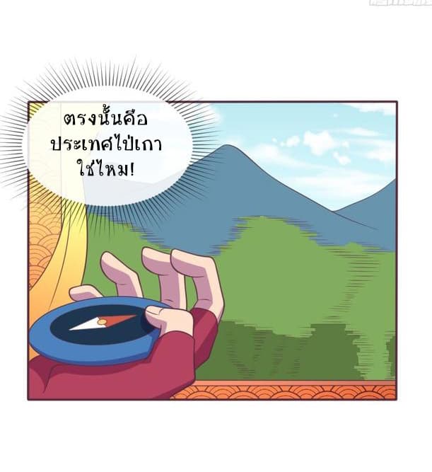 Player Max page 14