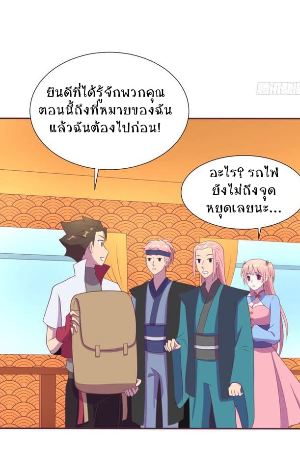 Player Max page 15