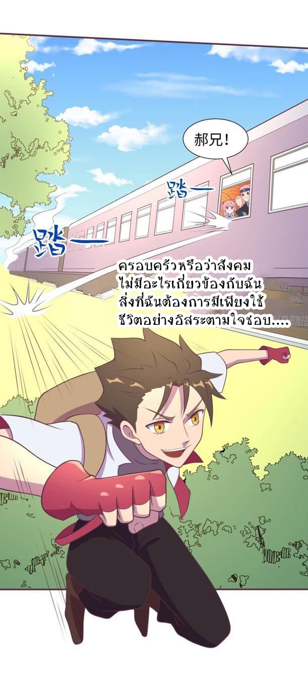 Player Max page 17