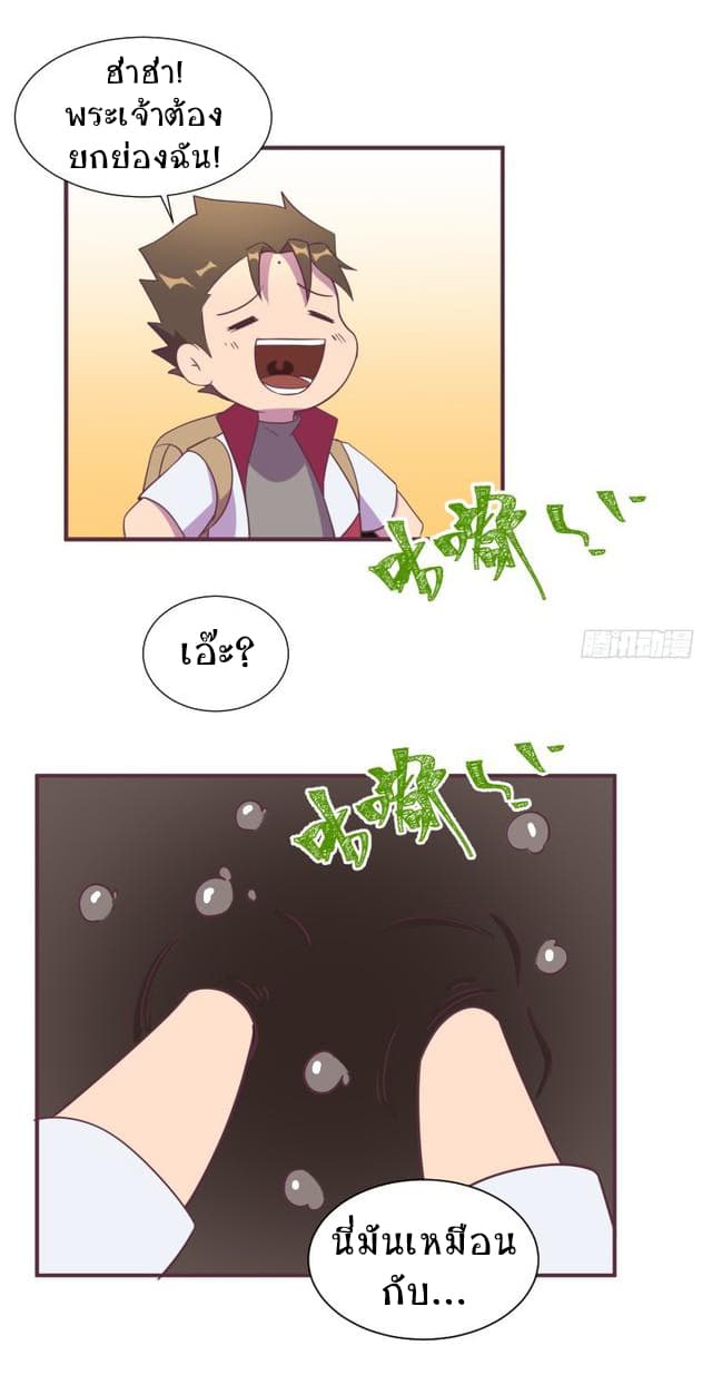 Player Max page 21