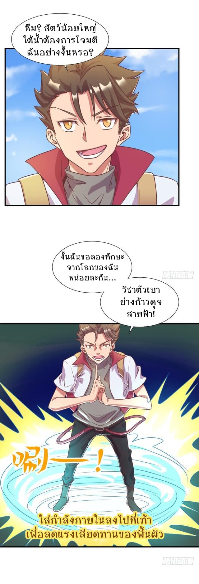 Player Max page 23