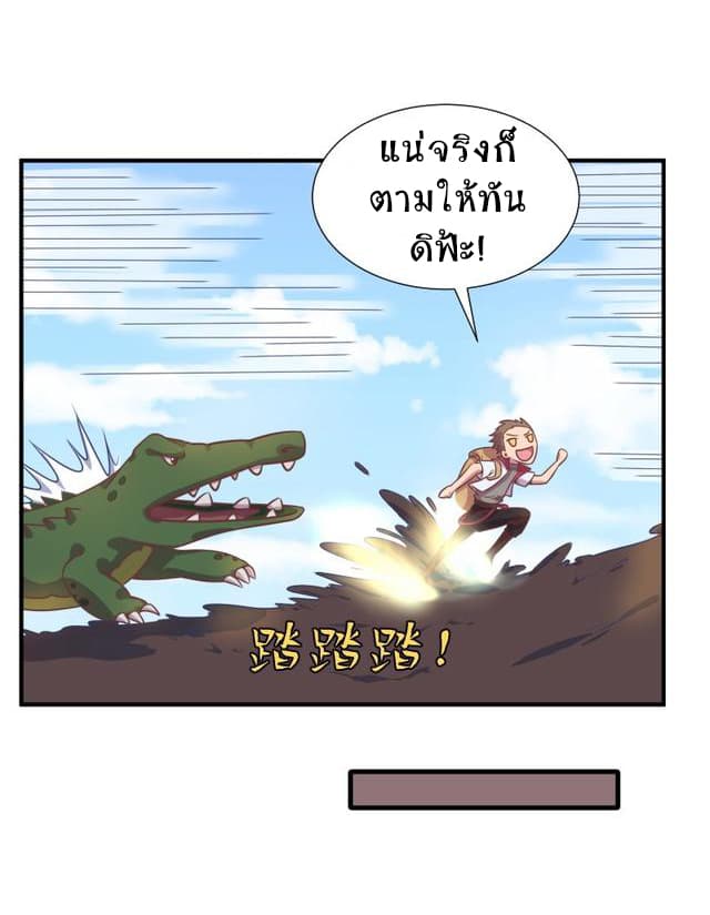Player Max page 24
