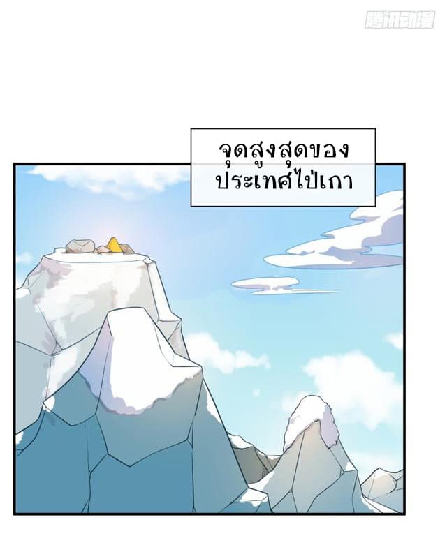 Player Max page 25