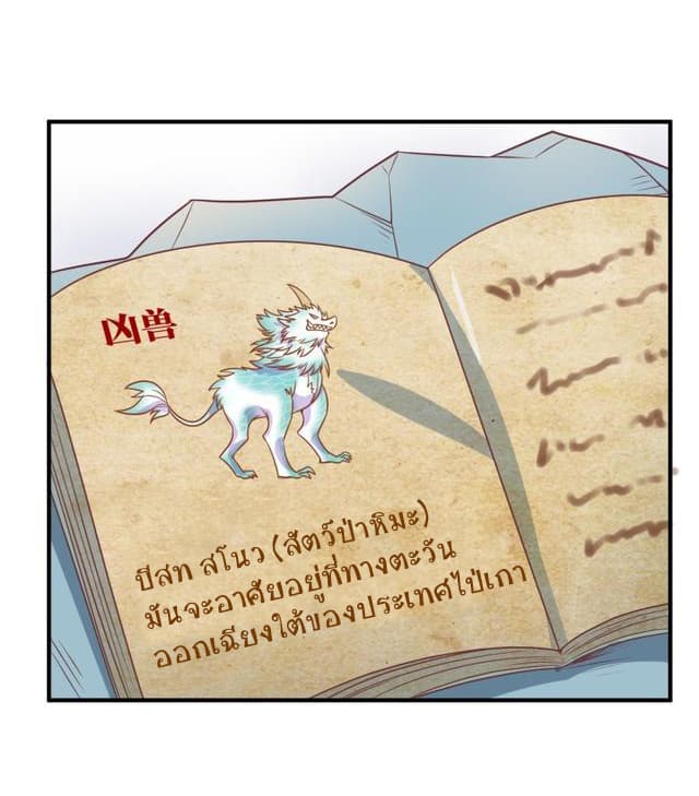 Player Max page 27