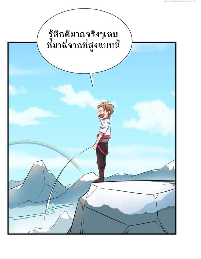 Player Max page 28