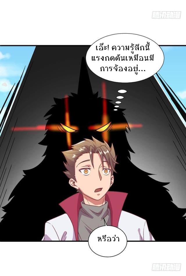Player Max page 29