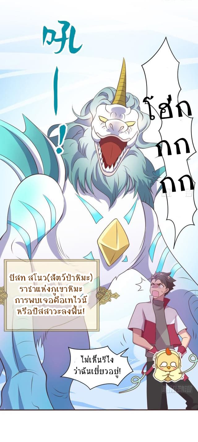Player Max page 31
