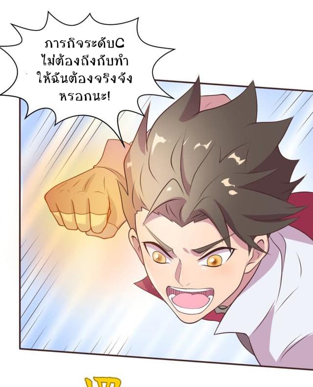 Player Max page 32