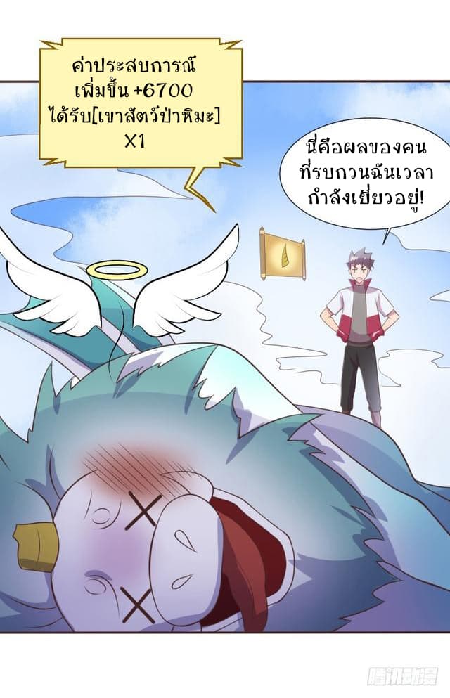 Player Max page 35