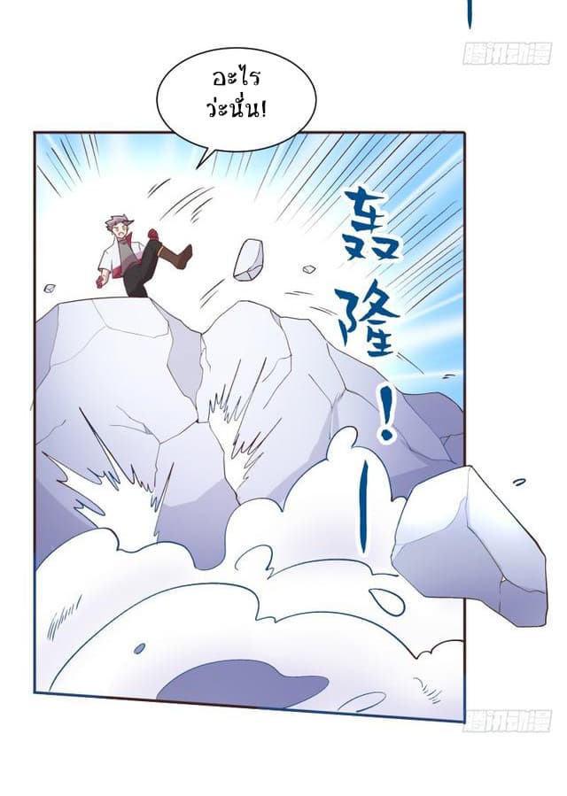 Player Max page 37