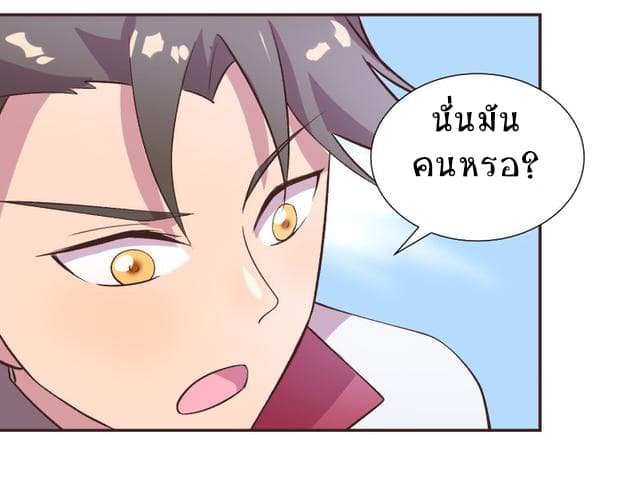 Player Max page 40