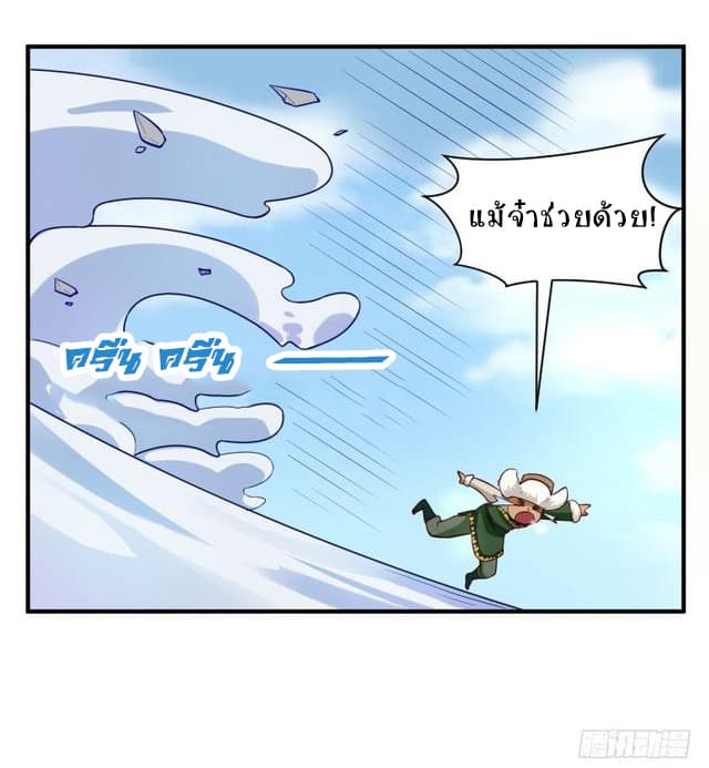 Player Max page 7