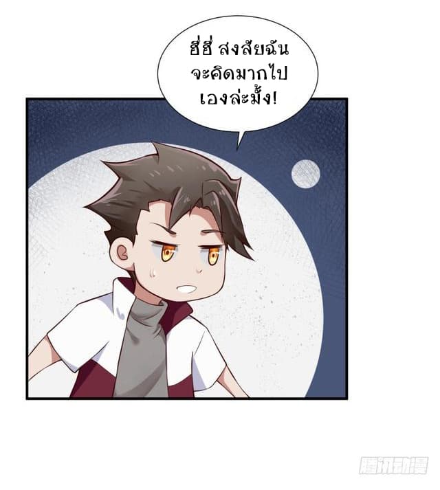 Player Max page 8