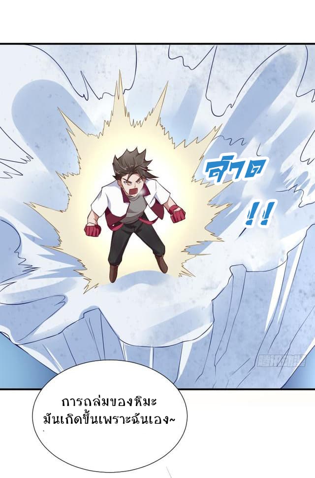 Player Max page 9