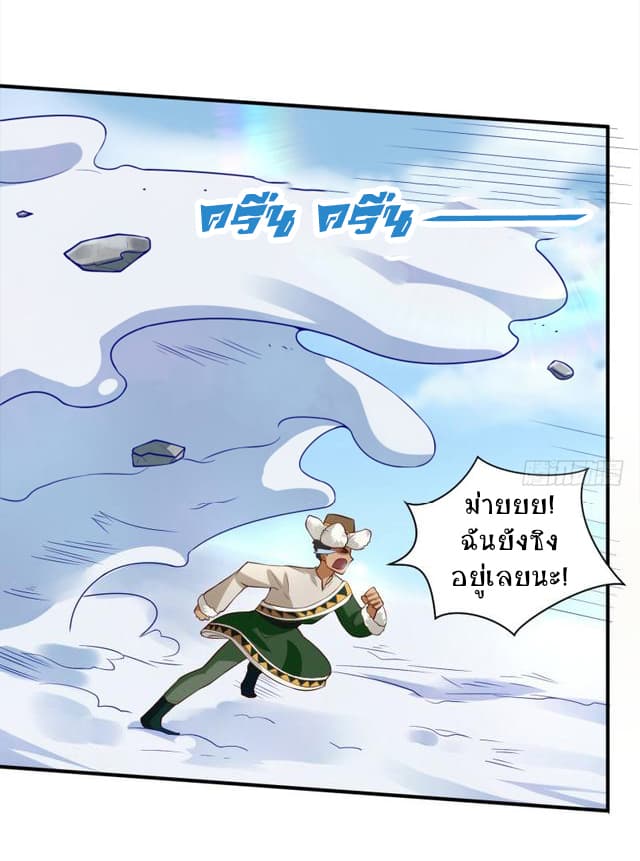 Player Max page 12