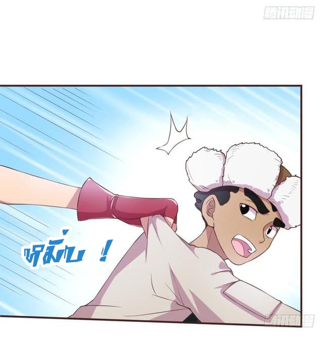 Player Max page 14