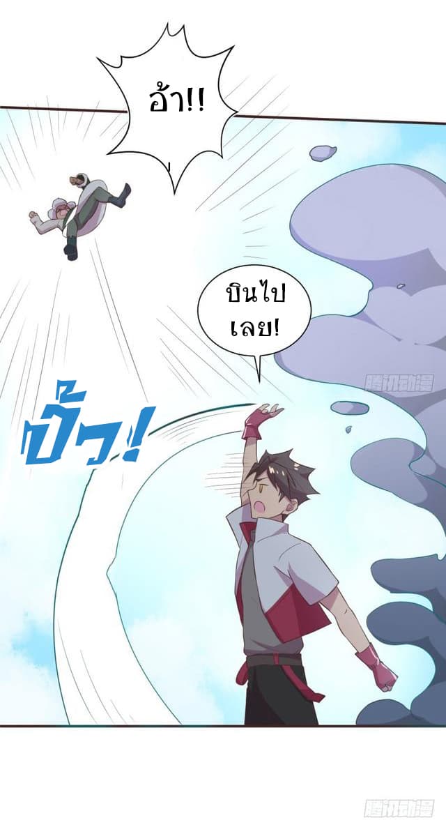 Player Max page 15