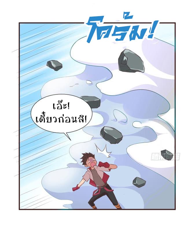 Player Max page 16