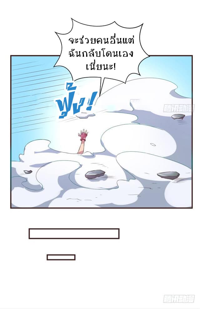 Player Max page 17