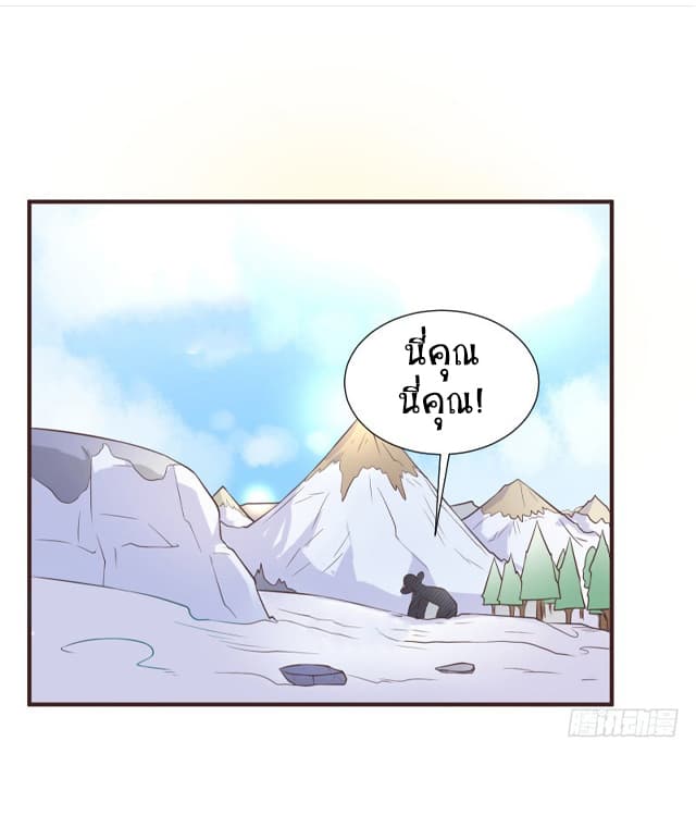Player Max page 18