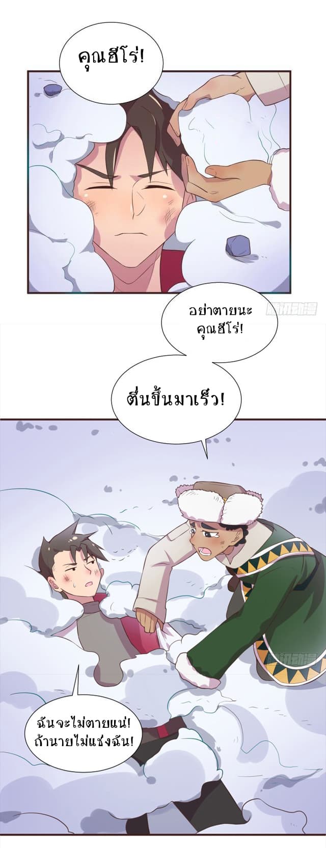 Player Max page 19