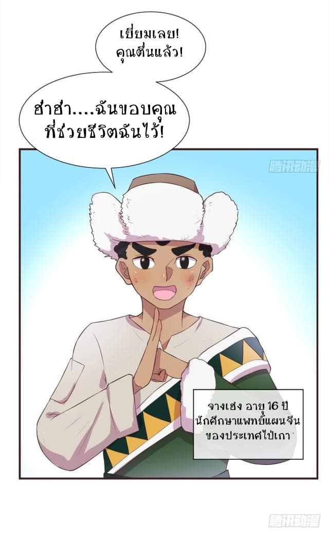Player Max page 20