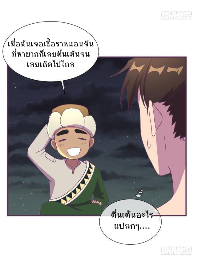 Player Max page 23