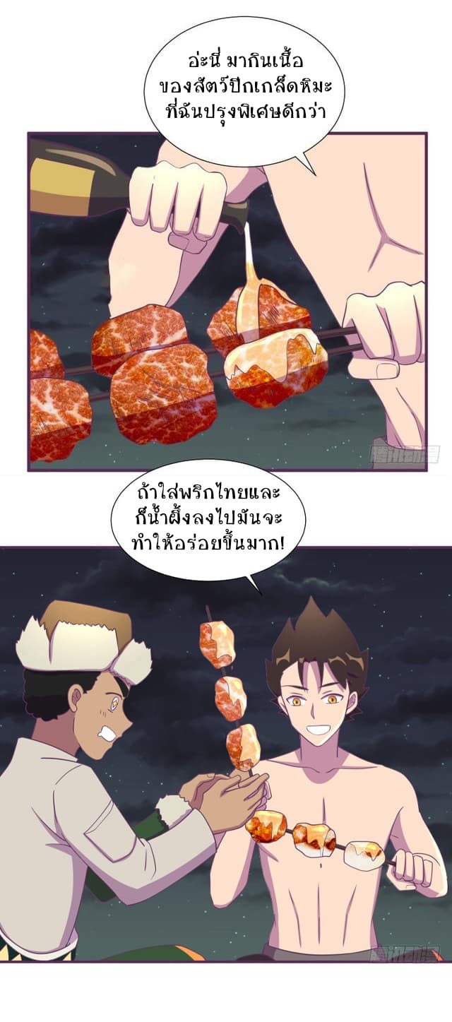Player Max page 24