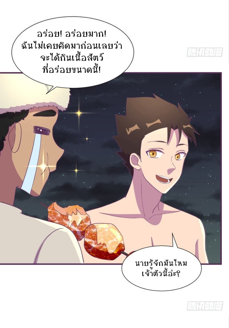 Player Max page 27