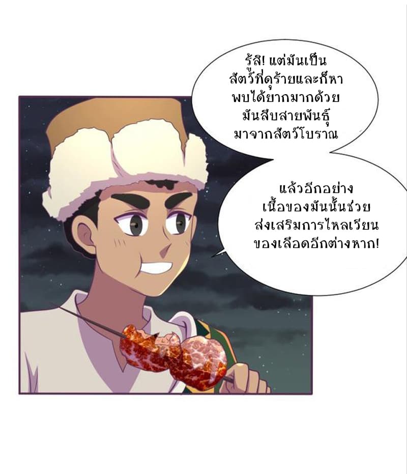 Player Max page 28