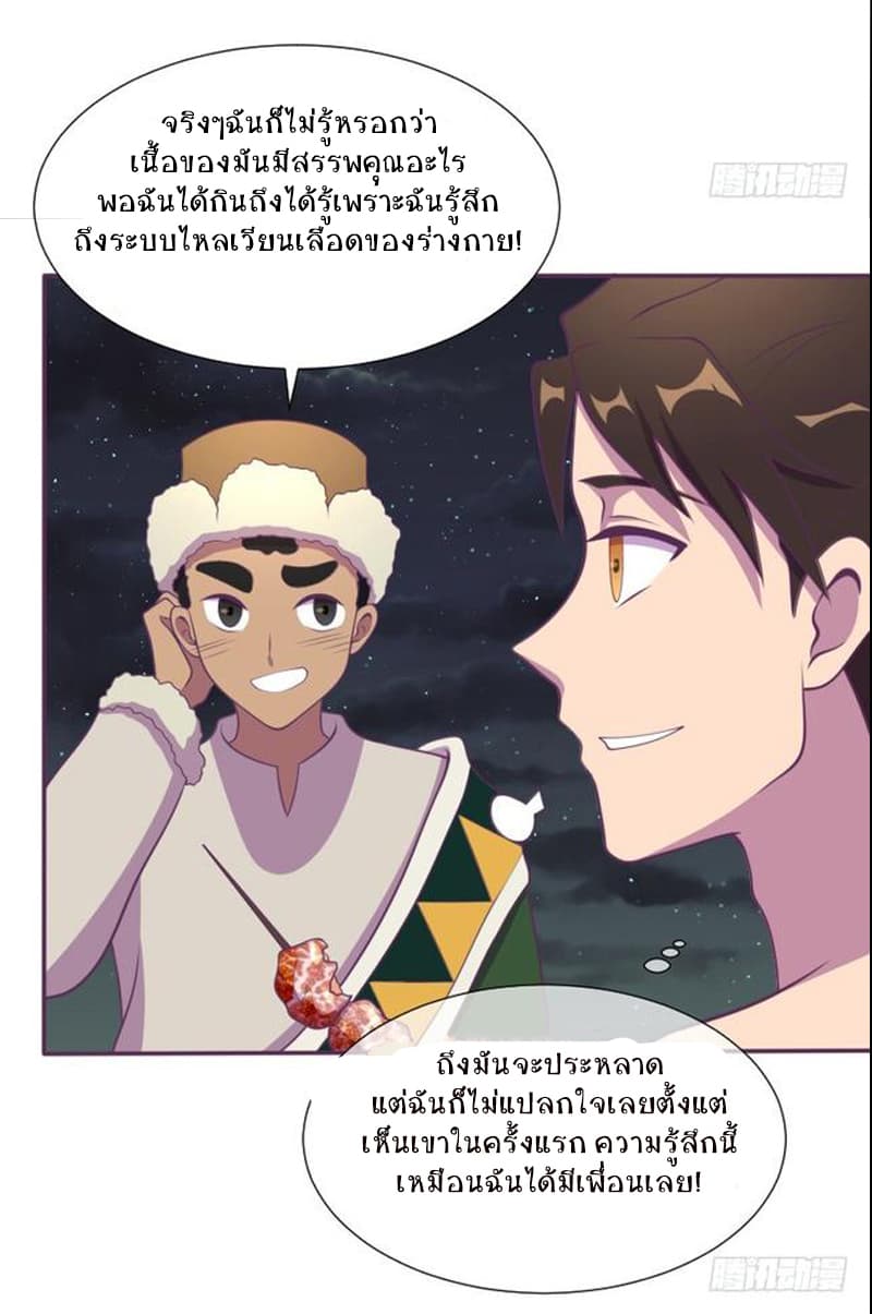Player Max page 30