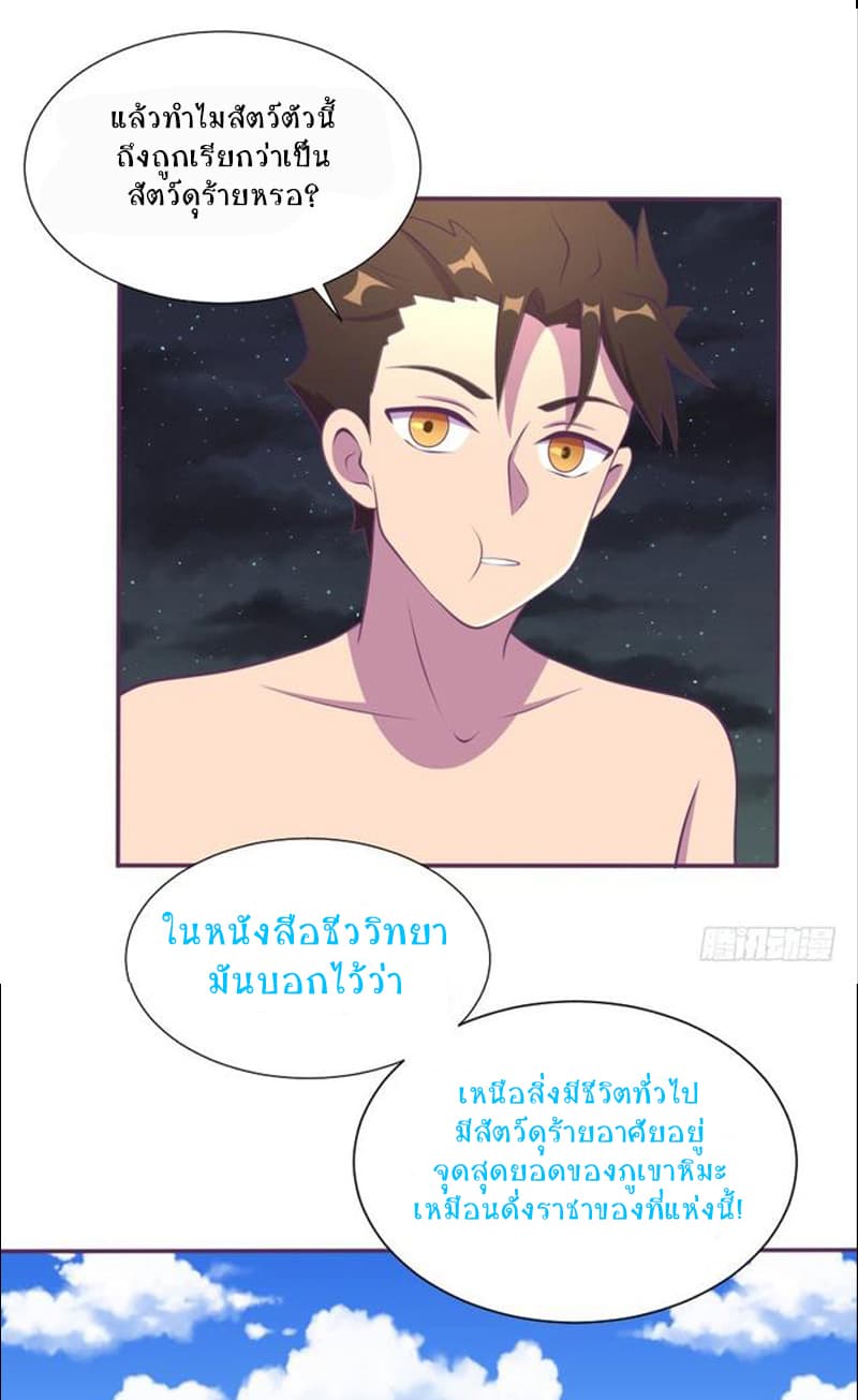 Player Max page 31