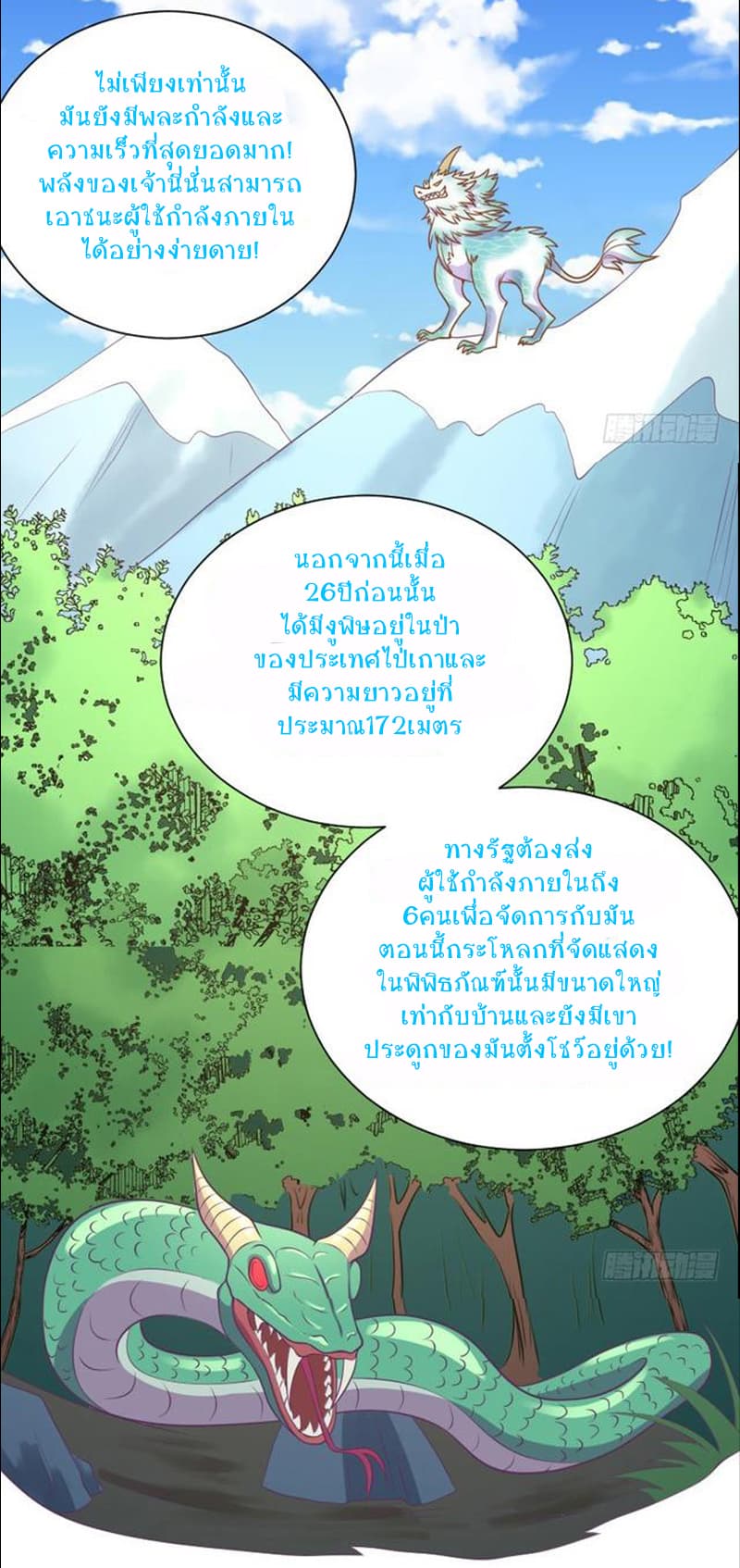 Player Max page 32