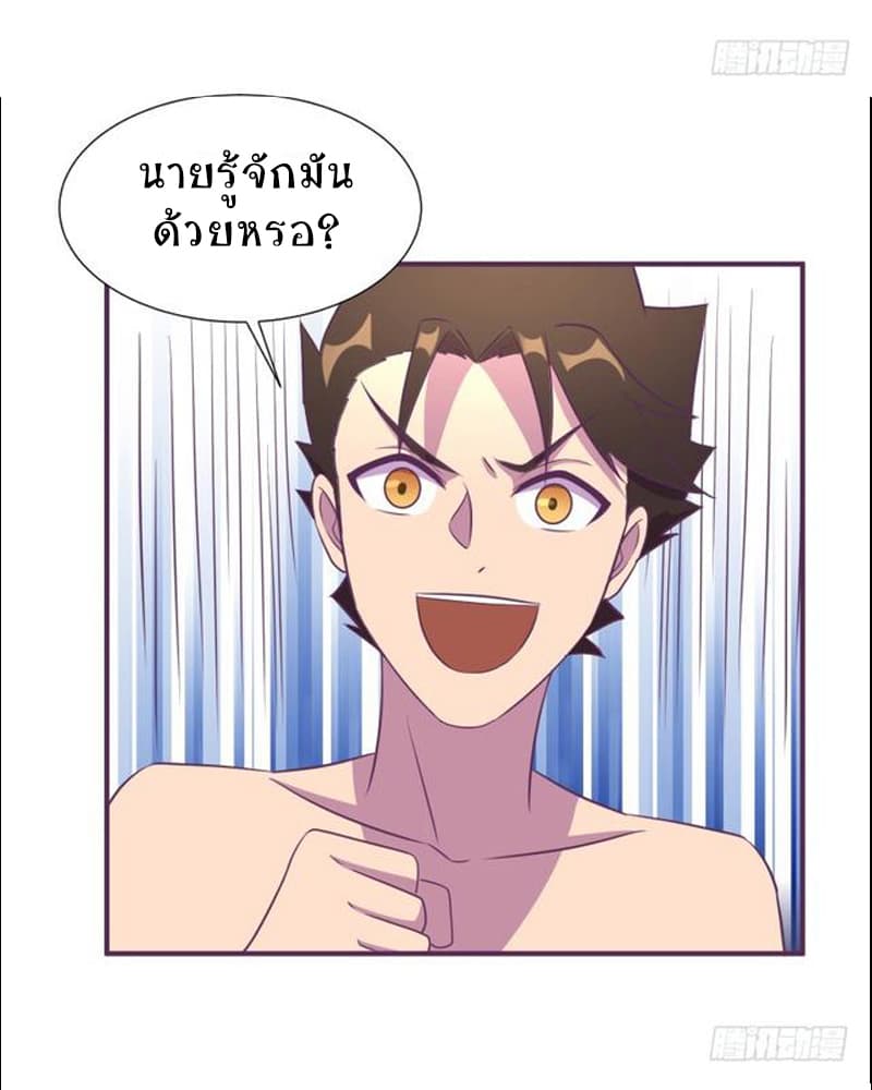Player Max page 34