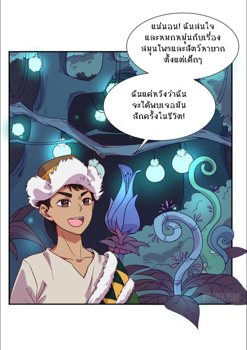 Player Max page 35