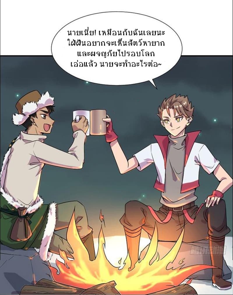 Player Max page 36