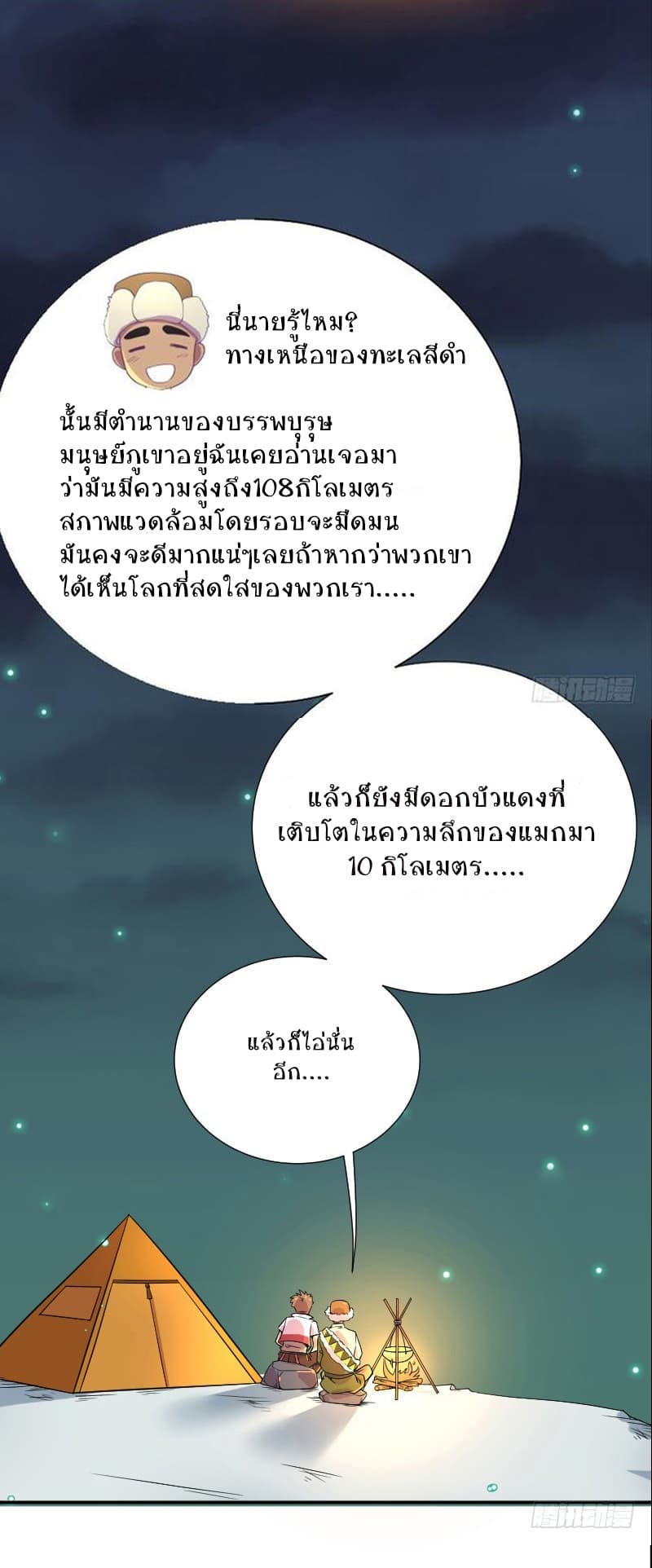Player Max page 37