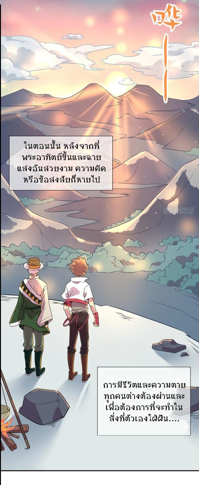 Player Max page 41
