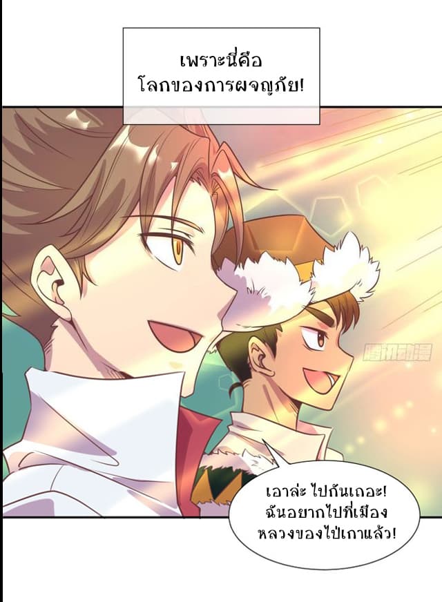 Player Max page 42