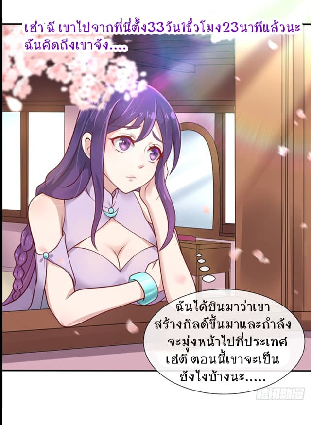 Player Max page 45