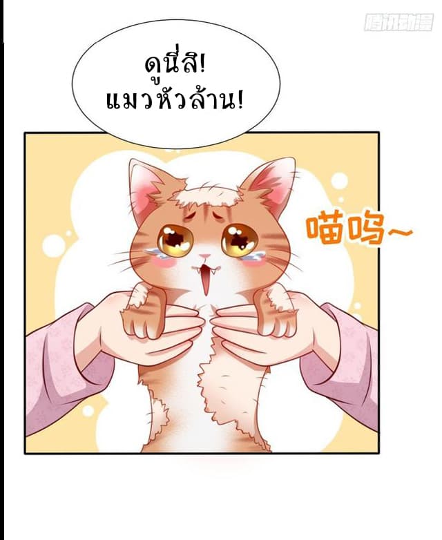 Player Max page 47