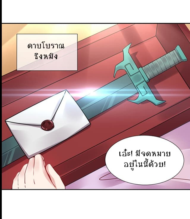 Player Max page 49