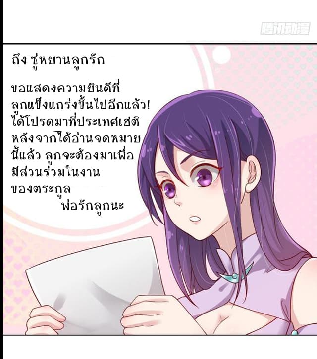 Player Max page 50