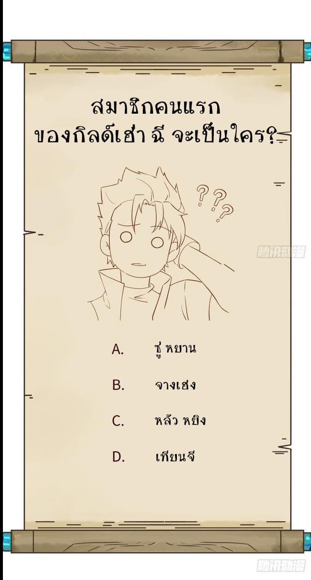 Player Max page 51