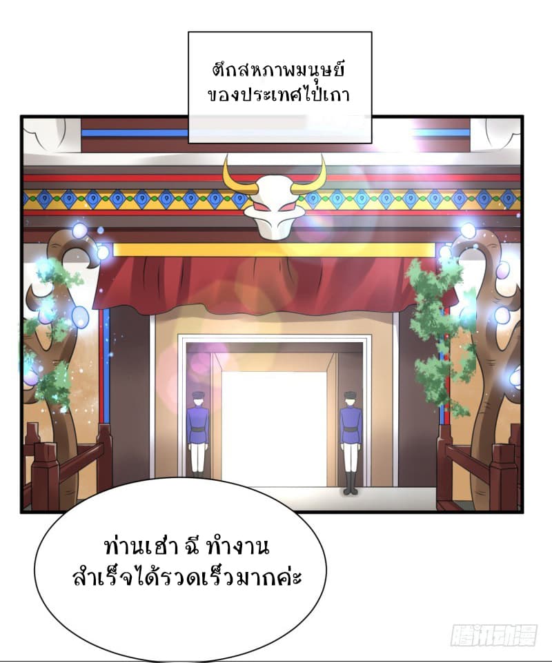 Player Max page 7