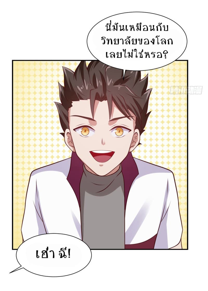 Player Max page 10