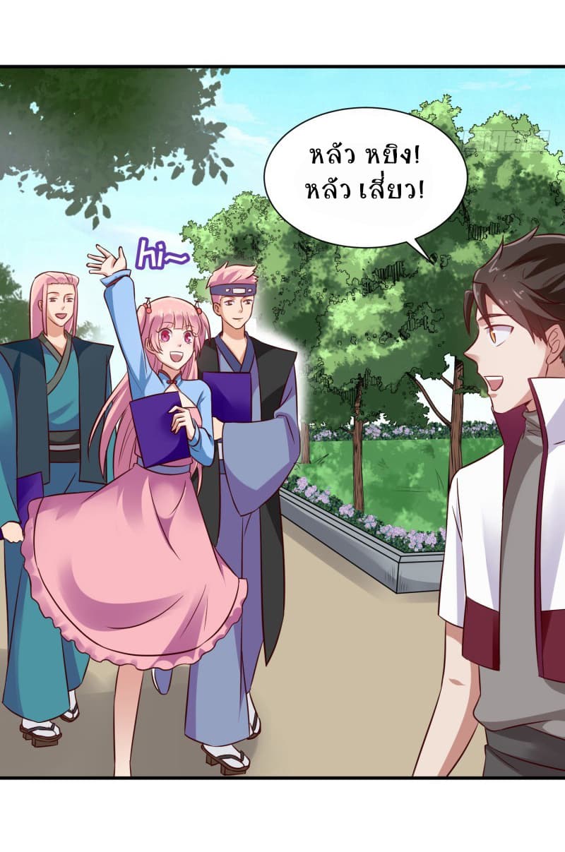 Player Max page 11
