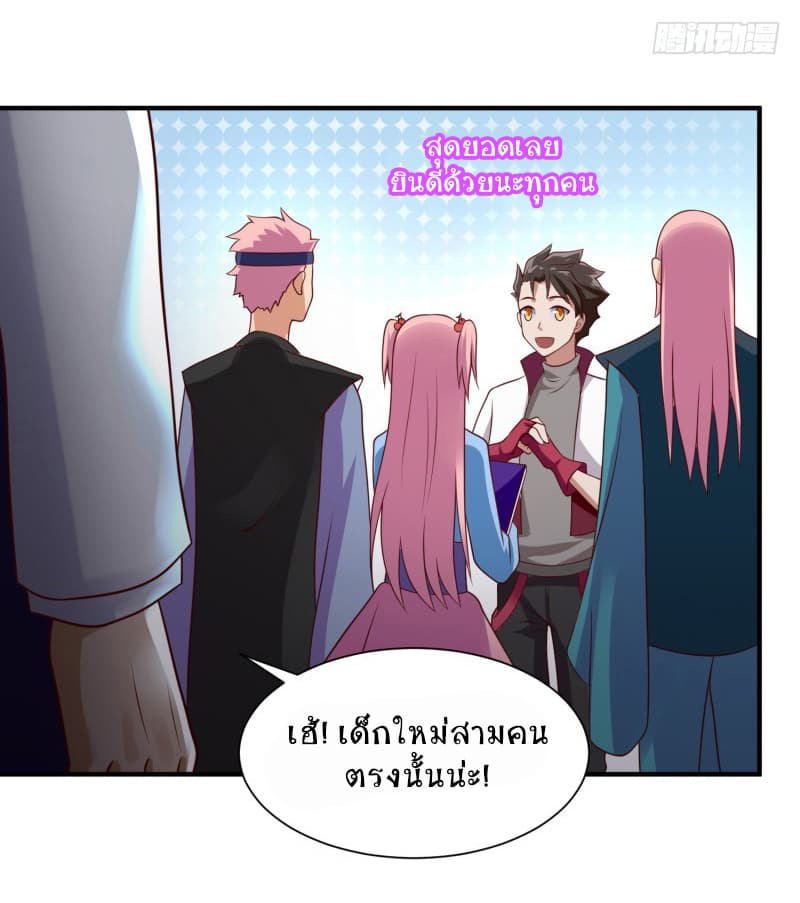 Player Max page 14