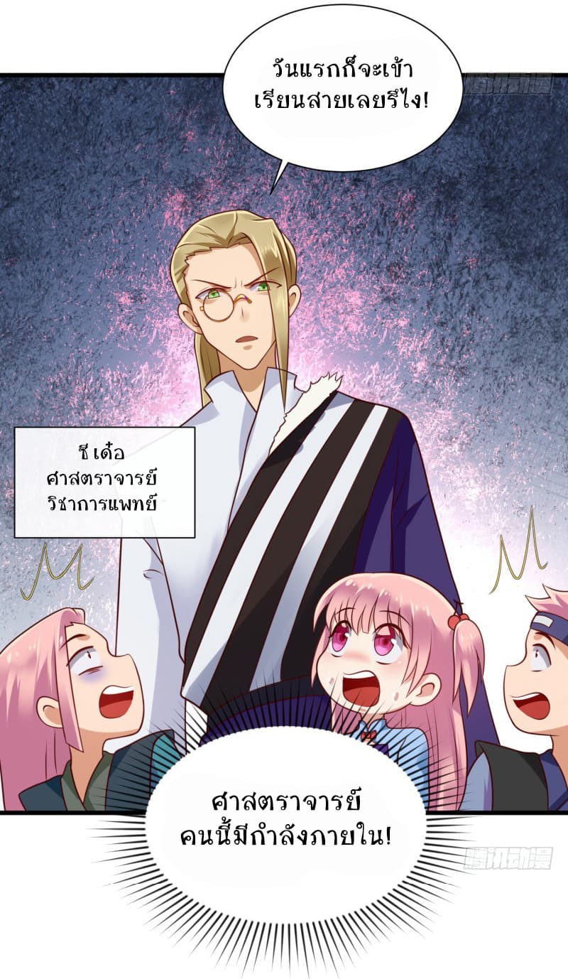 Player Max page 15
