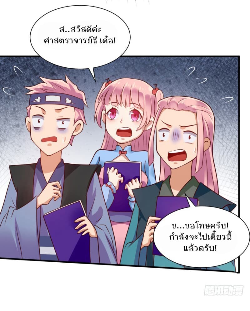 Player Max page 16